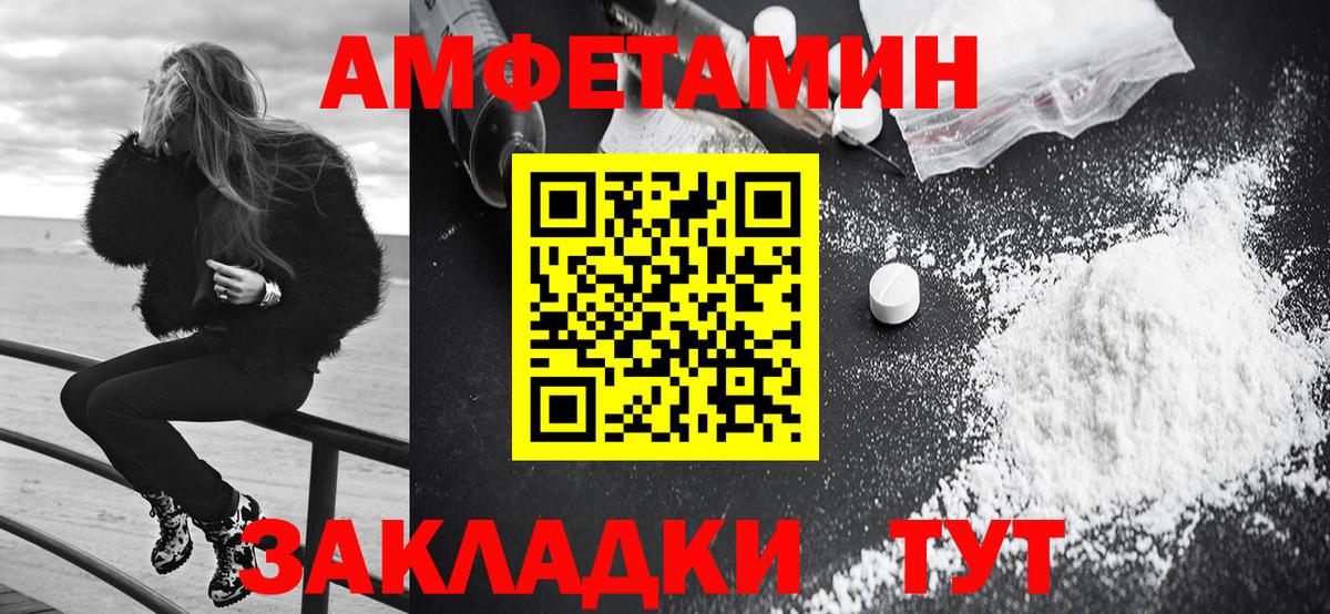 Амфетамин Розовый Фрязино