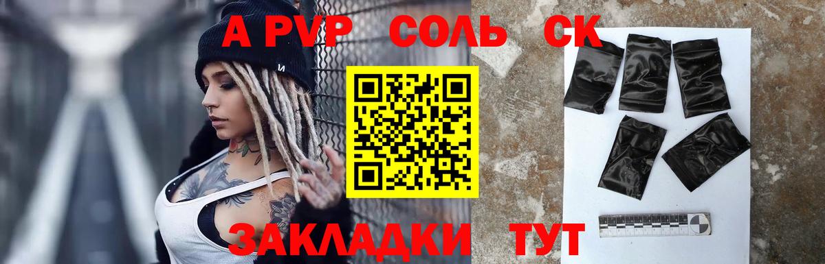 Alfa_PVP СК КРИС  А ПВП Crystall  где найти наркотики  Фрязино  Вход с VPN 
