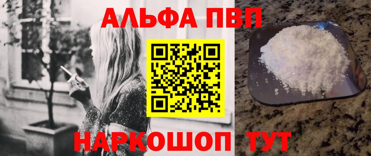 Alfa_PVP крисы CK Фрязино