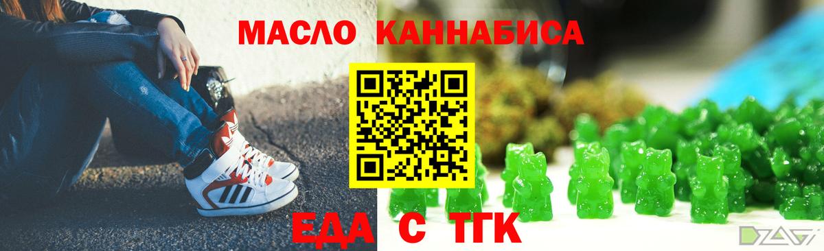 Фрязино  Cannafood конопля  Вход с VPN 