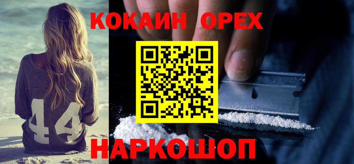 COCAIN  Вход с VPN  Фрязино  КОКАИН Колумбийский 
