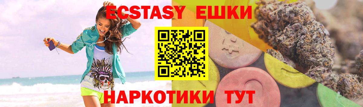 Ecstasy 280 MDMA Фрязино