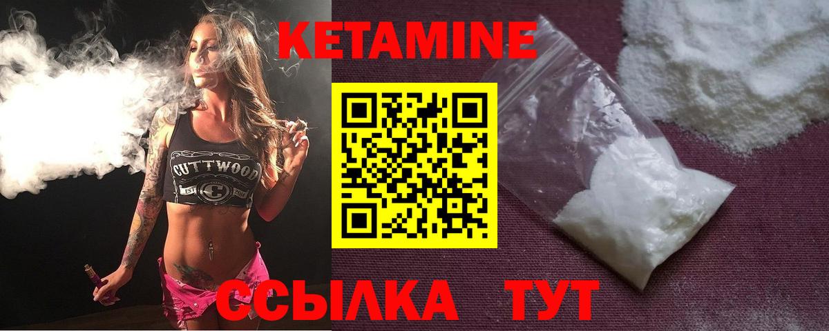 Кетамин ketamine Фрязино