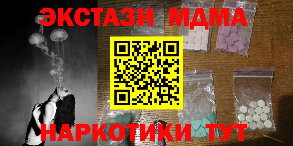 МДМА Molly  MDMA  Фрязино  Вход с VPN 