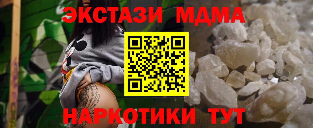 MDMA молли Фрязино