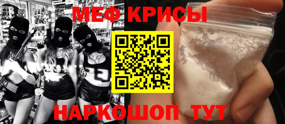 Меф кристаллы Фрязино