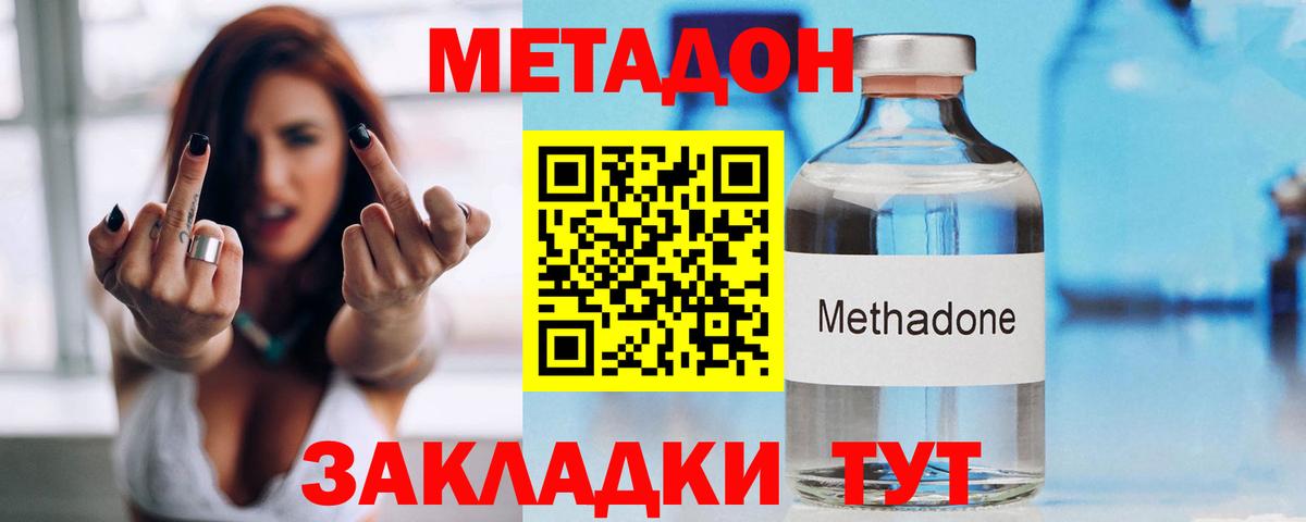 МЕТАДОН белоснежный  Вход с VPN  Фрязино 