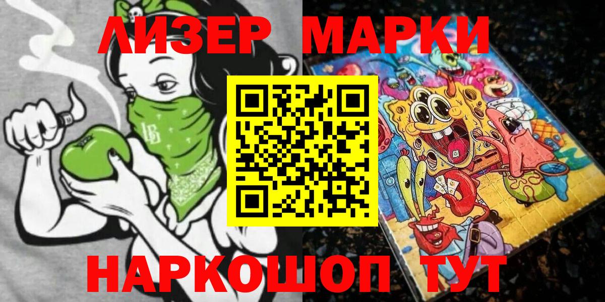 Марки N-bome 1500мкг  Вход с VPN  Фрязино  Марки NBOMe  Марки N-bome 1500мкг 