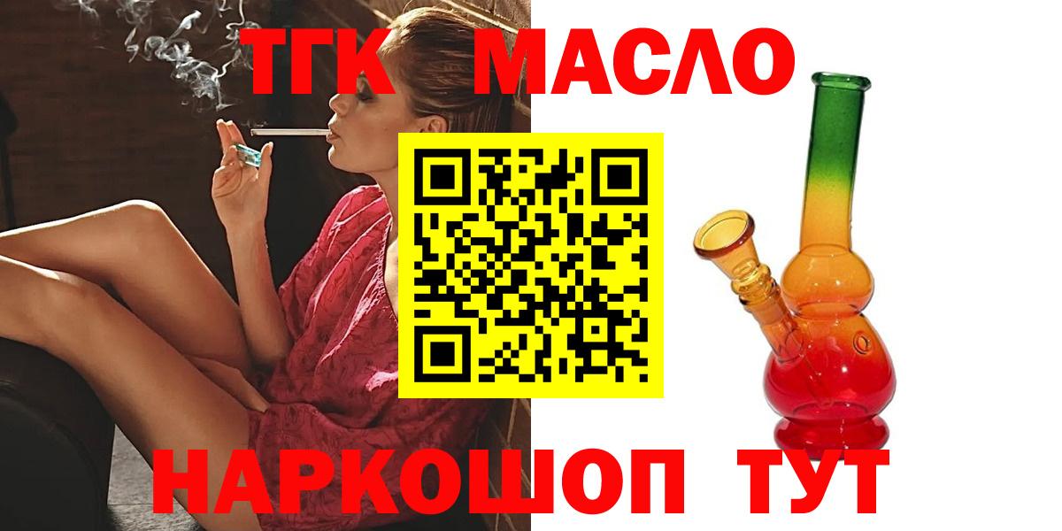 Дистиллят ТГК гашишное масло Фрязино