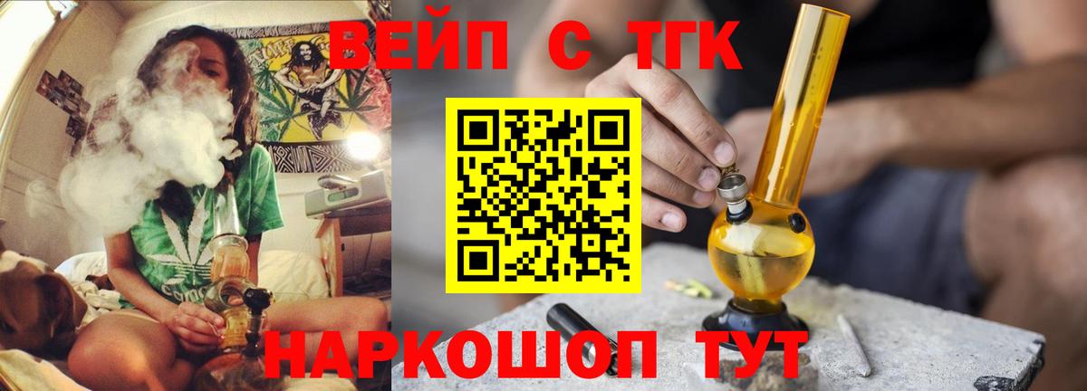 Фрязино  Дистиллят ТГК Wax  Вход с VPN 